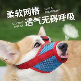 遛狗防咬防叫防乱吃狗狗嘴罩镂空透气柯基狗嘴套外出洗澡