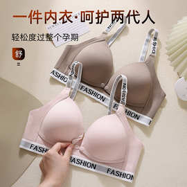 ROVO10A抗菌哺乳内衣聚拢收副乳前开扣透气孕期产后全阶段文胸罩