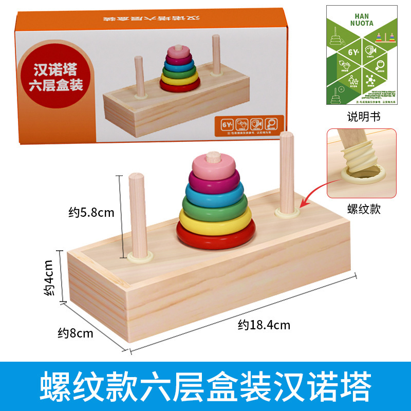 木製6層8層10層ハンノタ児童益智積み木小学生玩具プレゼント露店玩具卸売り|undefined