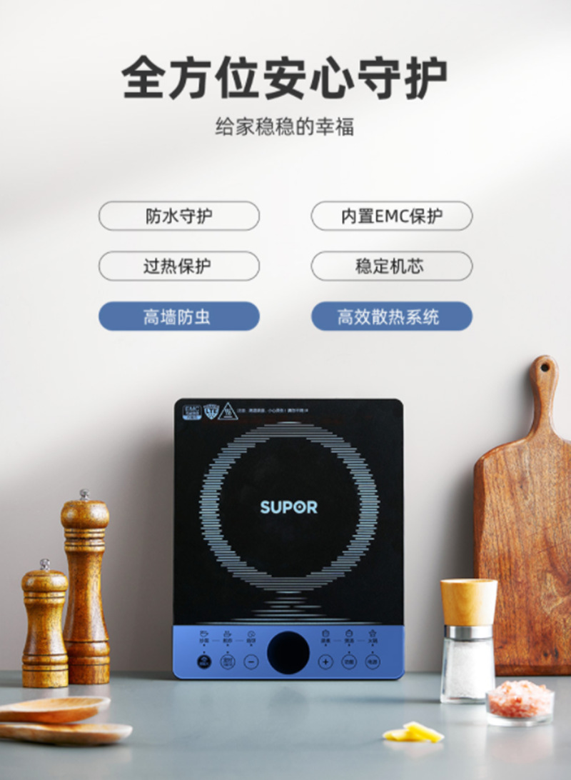 苏泊尔电磁炉C22-IH30E9 (19).png