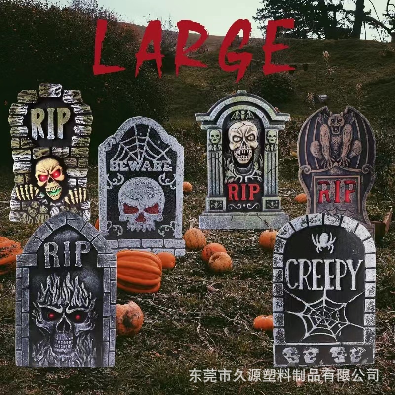 热销万圣节墓碑庭院插牌 万圣节地插户外装饰院子标志