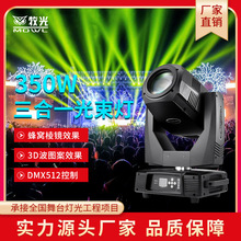 ����һ������350W����ͼ������ҡͷ��380��ת�ưɻ�����̨�ƹ�260
