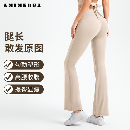Butt-lifting yoga bell-bottoms, sports wide-leg pants, fitness pants, high-waisted, slimming, nude-looking yoga pants