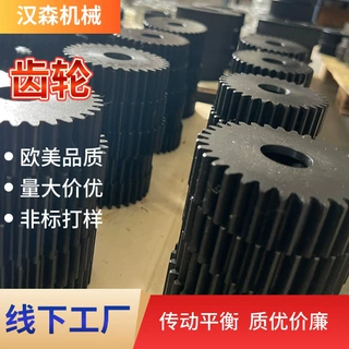 厂家非标直齿轮链轮齿轮传动齿轮大全工业加工不锈钢输送机械定制