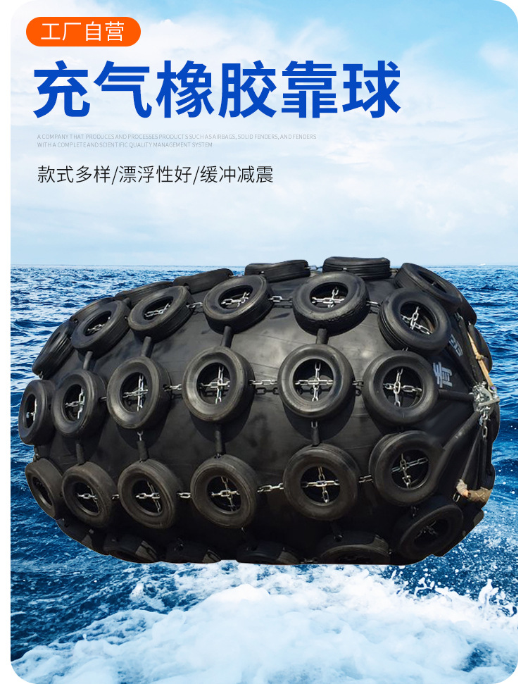 充气橡胶护舷_04.jpg