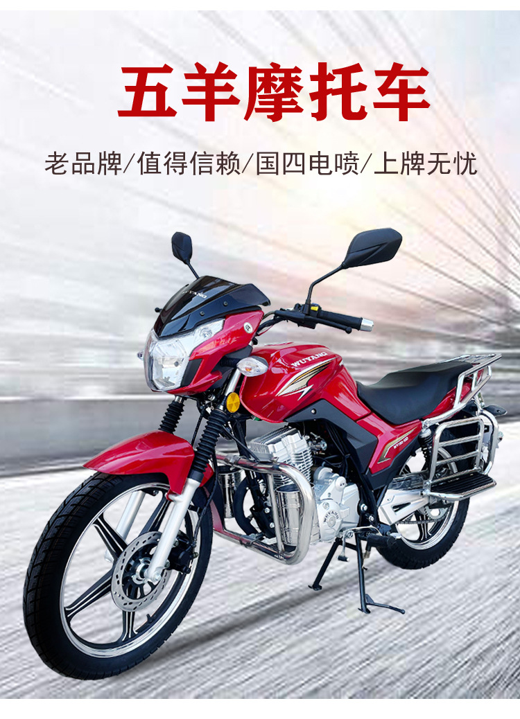 Wuyang marca nacional cuatro motorcicletas de inyección eléctrica perforación leopardo eje de equilibrio 150c de combustible de transporte de carreteras de carga de carga puede ser la tarjeta