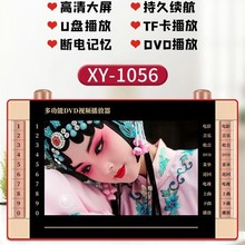 批发金正1056高清老年看戏机唱戏视频机带DVD影碟机广场舞视 频播