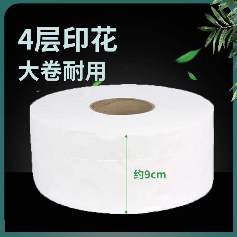 Papel comercial rollo grande caja completa 12 rollos al por mayor 500g 550g impresión 4 capas papel higiénico de oficina flexible y duradero