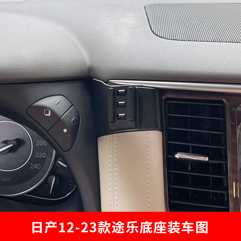 SOURCE factory Nissan special car buckle base car mobile phone bracket original car design modification car supplies