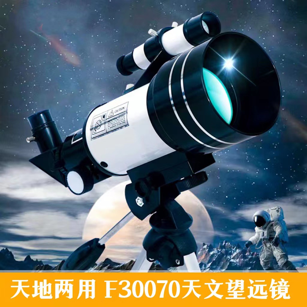 批发F30070高倍高清天文望远镜带寻星镜观星观月用户外单筒望远镜