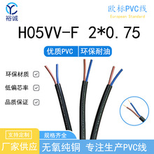 H05VV-F 2*0.75 �W��PVC�� 늾� VDE�J�C �o�׾�2о ����B�Ӿ�
