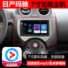 瑪馳7寸MP5安卓導航影像汽車中控顯示大屏一體機車載智能車機