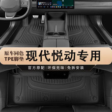 专用北京现代悦动脚垫tpe防水20 18-22新08-16老款出租车汽车脚垫
