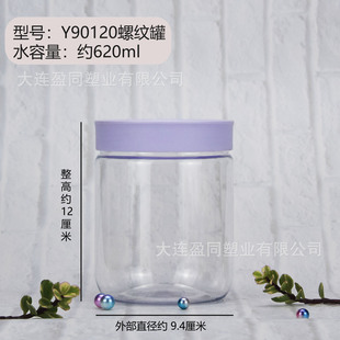 Y90120�ݼy�֔Q�w�����ܷ��ʳƷ��PET͸��ƿ��Ƭ�}���ɼt�ǰ��b