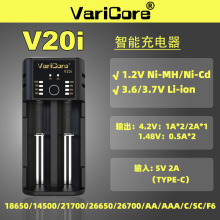 VariCore V20i�늳�懚�늳س����18650/26650/21700�������
