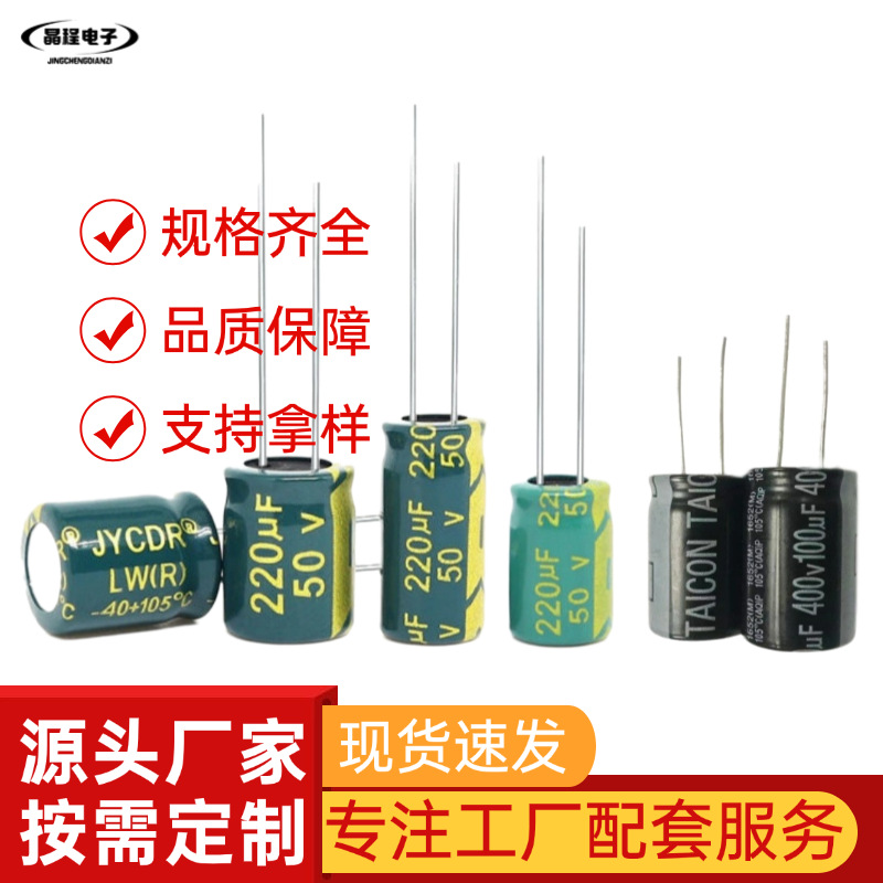 直插铝电解电容器470uf10v 绿金高频低阻插件电解电容器厂家直销