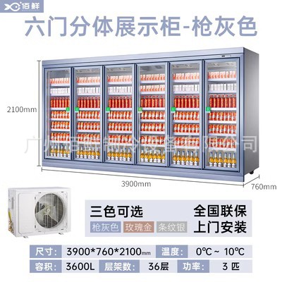 Vitrina Refrigeradora para Bebidas, 3 Puertas, para Comercio