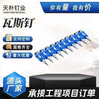 瓦斯射钉连发钉门窗安装连排钉燃气射厂家供应木工瓦斯射钉专用
