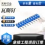 安装木工瓦斯燃气排钉