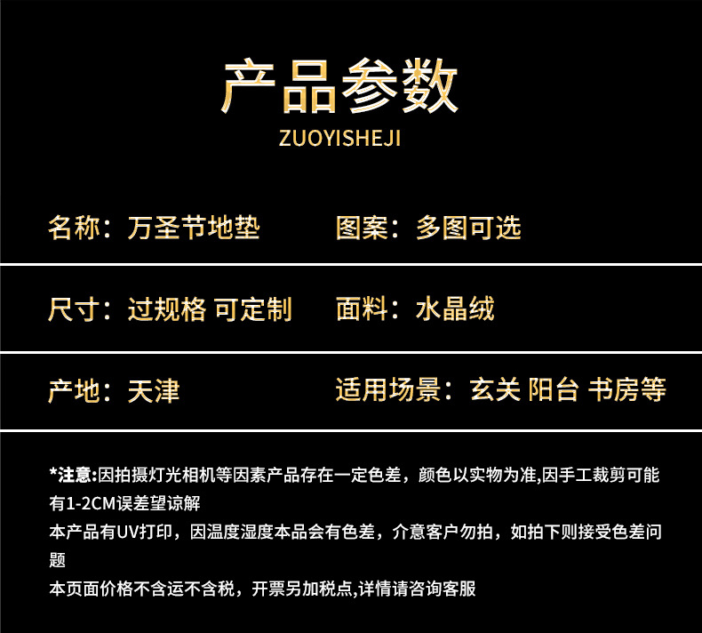 万圣节地垫,入户门垫,主题装饰地垫,跨境地垫