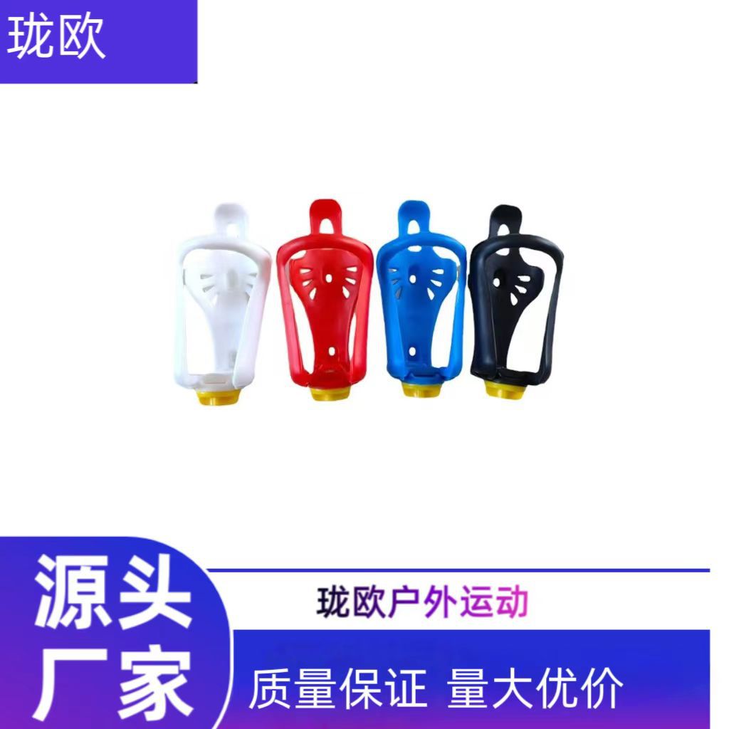 Mountain Bike Water Bottle Holder, Road Cycling Bicycle Water Cup Holder, Equipment Accessories Modification