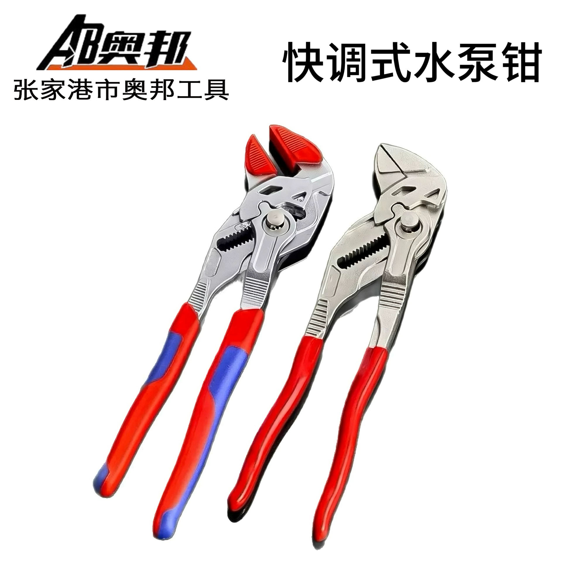 Готовые плоскогубцы для водопроводных труб с орлиным клювом от производителя, быстрорегулируемые плоскогубцы для водяных насосов, быстрорегулируемые плоскогубцы для водопроводных насосов, трубный ключ.