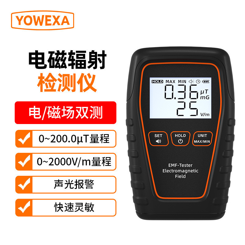 宇问电磁辐射仪家用孕妇电磁波检测仪电场磁场射线报警