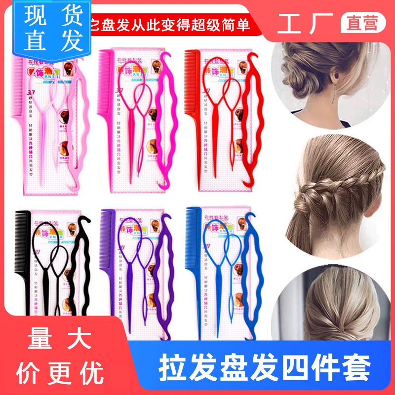 Hair Styling Tool Set of Four, Adult Hair Puller, Hair Threading Needle, Children's Hair Remover, Braiding Tool, Hair Accessory, Flyaway Hair Root Tool