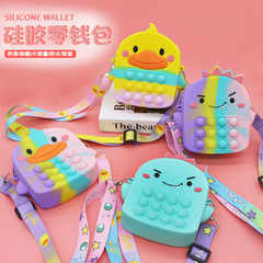 益智兒童斜挎包按壓單肩包滅鼠包硅膠包卡通零錢包可愛泡泡卡包