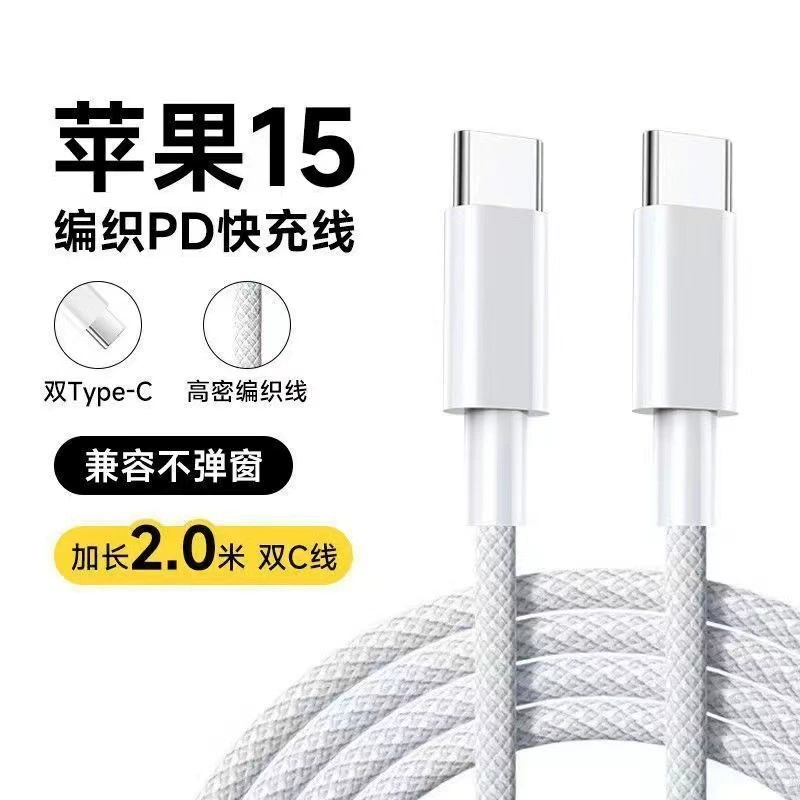 Apple, iPhone16, woven iPhone15 Pro, charging cable, 60W, 40W