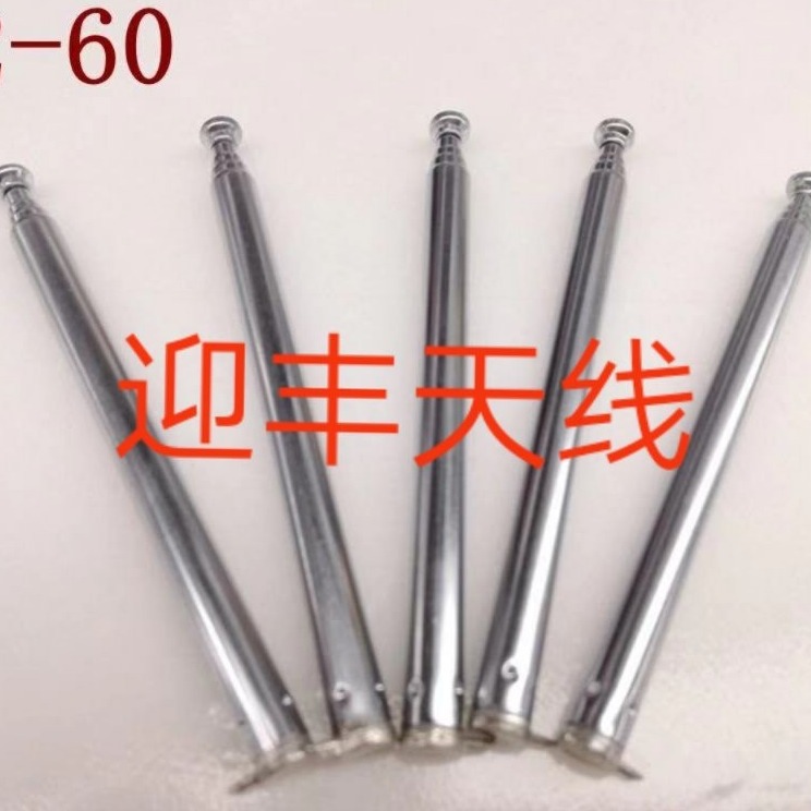 大量批发零售带脚遥控拉杆分机天线5260【量大价优】