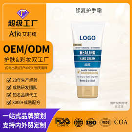 美妆跨境爆品HandCream天然维生素护手霜OEM/ODM滋养保湿霜贴牌