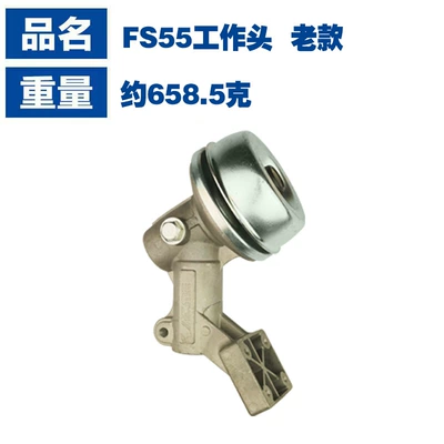 Suitable for SILHL FS55 mower cutter head Steele FS38 FS45 FS55RC fs55 working head (Otbiçən başlıqları) - old-fs55-working-head