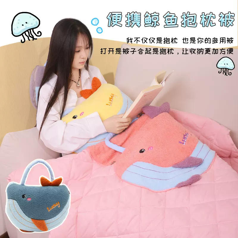 卡通鲸鱼绗缝抱枕被 康乐屋动物抱枕被子两用二合一车载抱毯批发