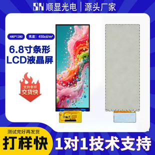 6.8��Һ���@ʾģ�Ktft�L�l�������������D�����I������IPS�@ʾ��