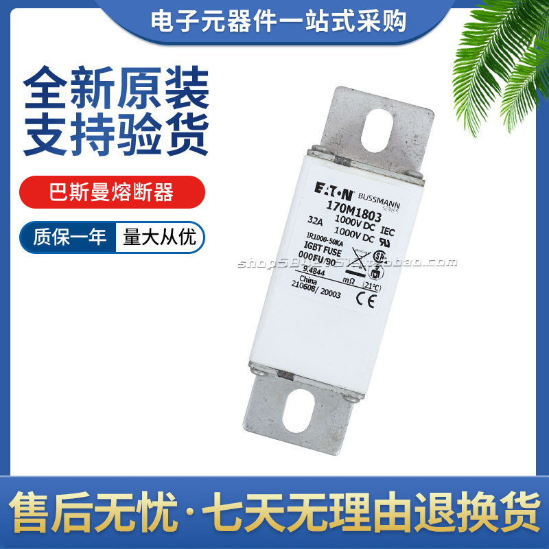 全新巴斯曼BUSSMANN快速熔断器170M1803 170M1804 170M1805风电专
