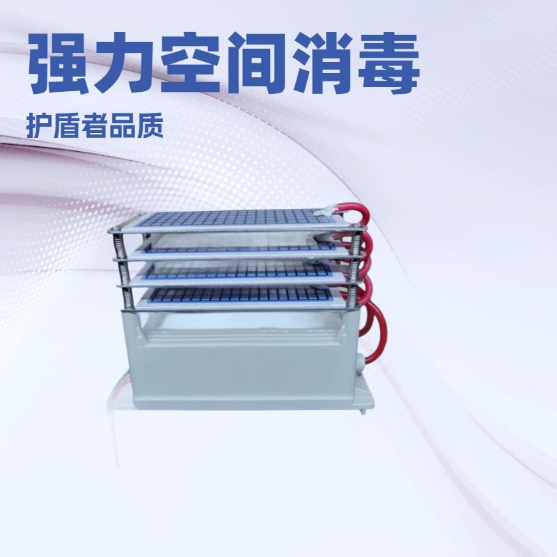 Ozone Generator Module, Vehicle-Mounted Formaldehyde Removal Device, Odor Removal and Disinfection Machine, All-In-One Machine Accessories, Professional Manufacturer Export