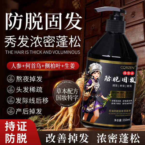 CQRZEN Herbal shampoo