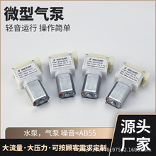 微型气泵大流量充气泵130吸气泵小型高压抽气泵工业用微型真空泵