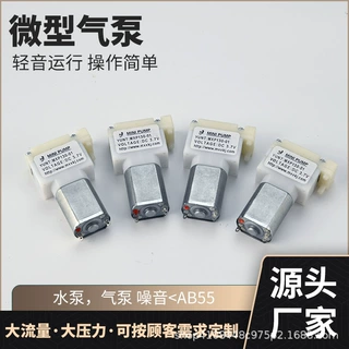 130微型真空泵刮痧仪真空包装机电动充气泵便携设备鱼缸充氧气泵