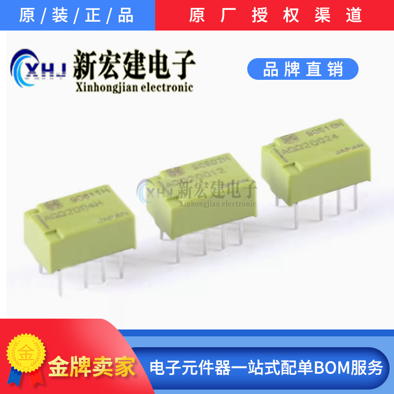 主营PANASONIC/松下 AGQ2004H  AGQ20012  AGQ20024  两开两闭2A8