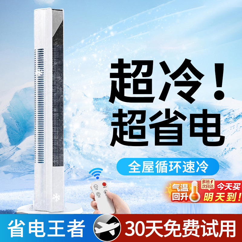 Air Conditioning Fan Bedroom Small Air Cooler Household Rapid Cooling Small Air Conditioner Mobile Immersion Cool Breeze 2024 New Model 2971