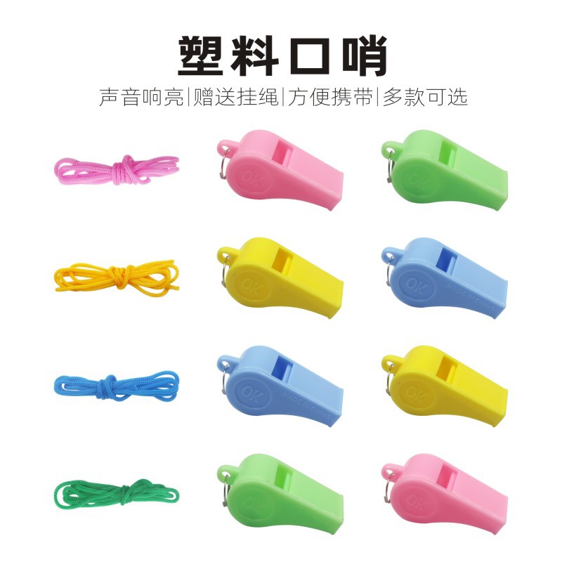 Plastic whistles, colorful cheering whistles, referee whistles, fan and student small gifts, wholesale OK whistles