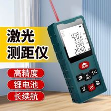 充电款激光测距仪红外线电子尺高精度距离测量仪器量房仪跨境