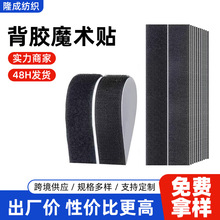 背胶魔术贴双面自粘纱窗门帘窗帘粘贴条一体粘扣带反扣魔术贴绑带