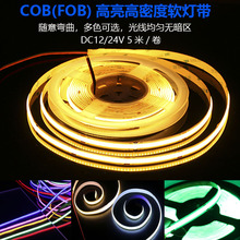 cob�� 24V�����׹�12V�ɏ�����ճ������͟o�����վ��l��ܛ���l