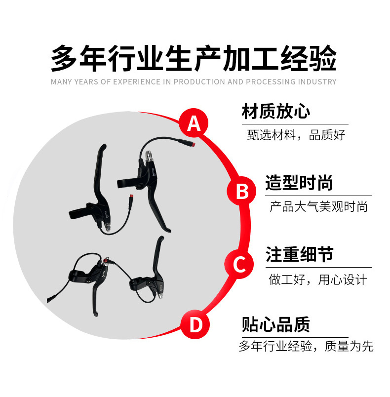 KUGOOM4 electric scooter accessories brake handle with five-star power-off switch aluminum alloy brake handle accessories