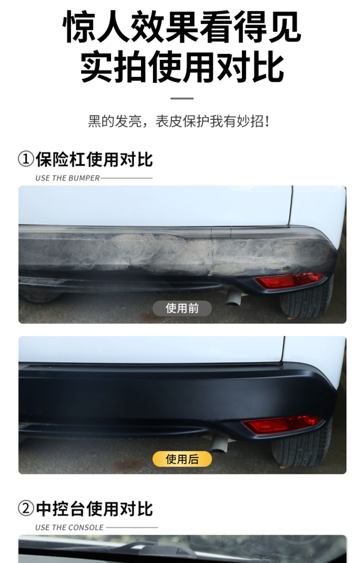2 bottles of car watch plate wax polishing instrument panel wax curing plastic parts refurb instrument panel interior surface maintenance