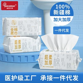 一次性洗脸巾;婴儿棉柔巾;婴儿湿巾