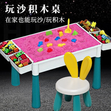 儿童积木玩沙桌套装安全室内男女孩太空玩具沙盘多功能拼装积木桌